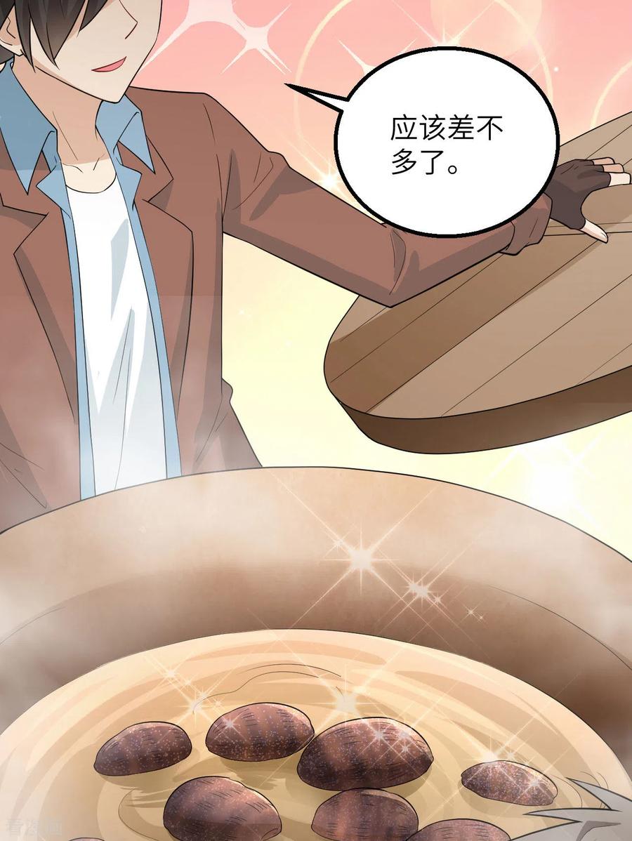 《荒岛余生之时空流浪纪》第78话 第26页