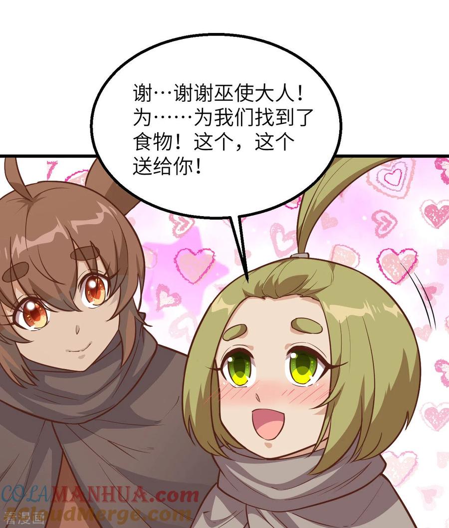 《荒岛余生之时空流浪纪》第78话 第55页