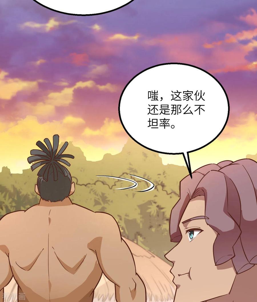 《荒岛余生之时空流浪纪》第78话 第60页