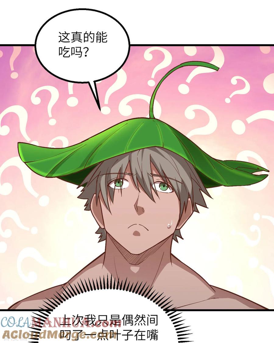 《荒岛余生之时空流浪纪》第78话 第13页
