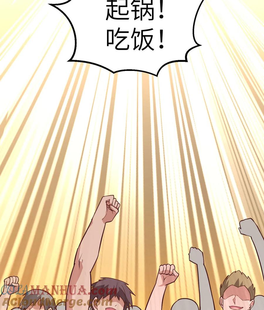 《荒岛余生之时空流浪纪》第78话 第49页