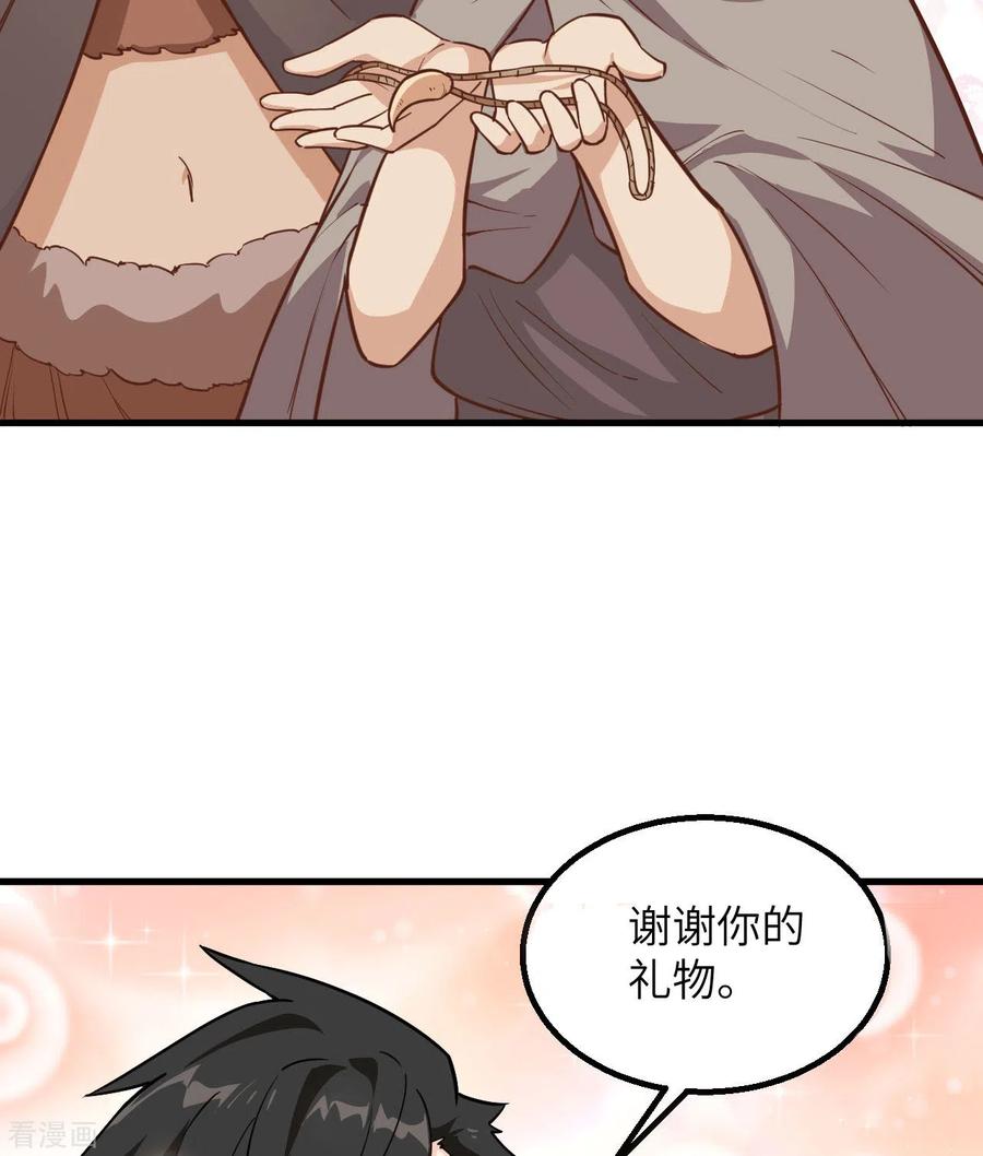 《荒岛余生之时空流浪纪》第78话 第56页