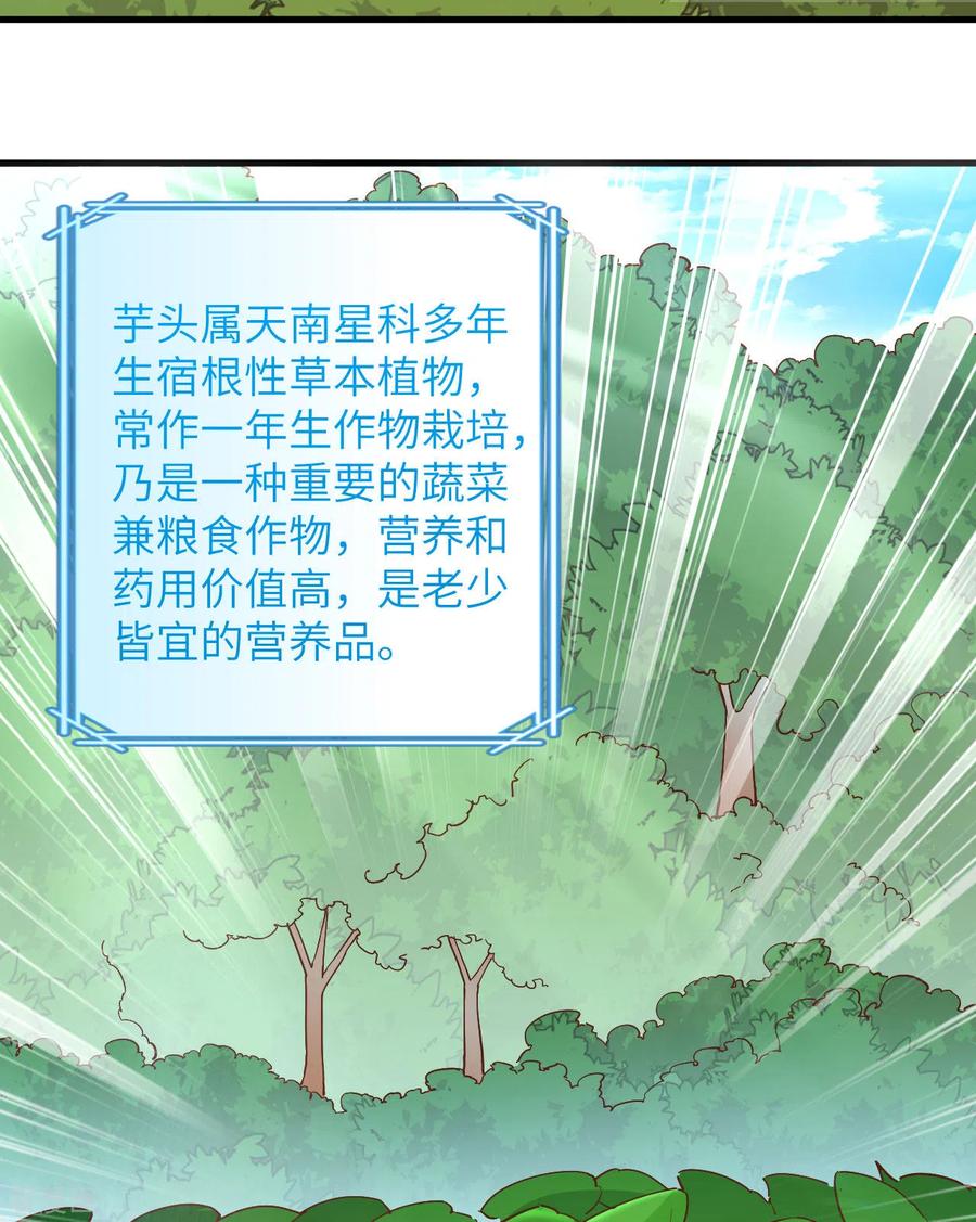 《荒岛余生之时空流浪纪》第78话 第5页