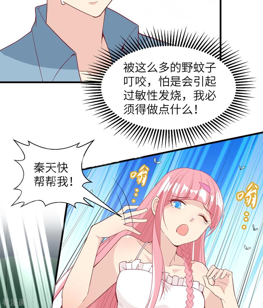 《荒岛余生之时空流浪纪》第7话 第12页