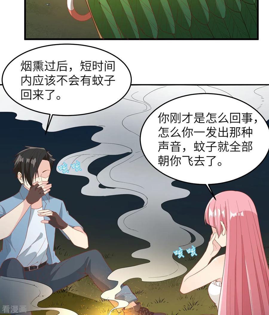 《荒岛余生之时空流浪纪》第7话 第18页