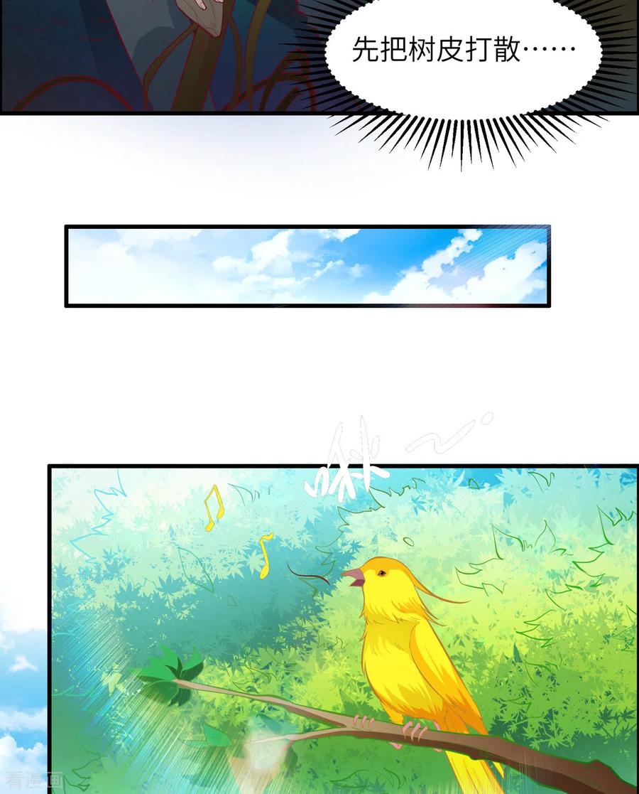 《荒岛余生之时空流浪纪》第7话 第26页