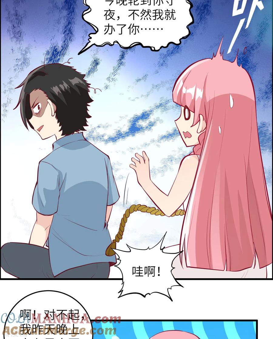 《荒岛余生之时空流浪纪》第7话 第29页