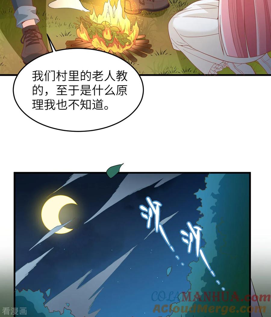 《荒岛余生之时空流浪纪》第7话 第19页