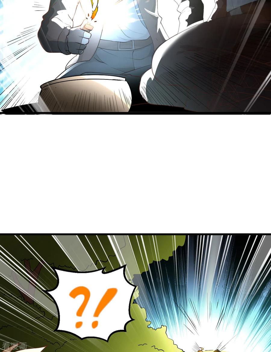 《荒岛余生之时空流浪纪》第79话 第27页