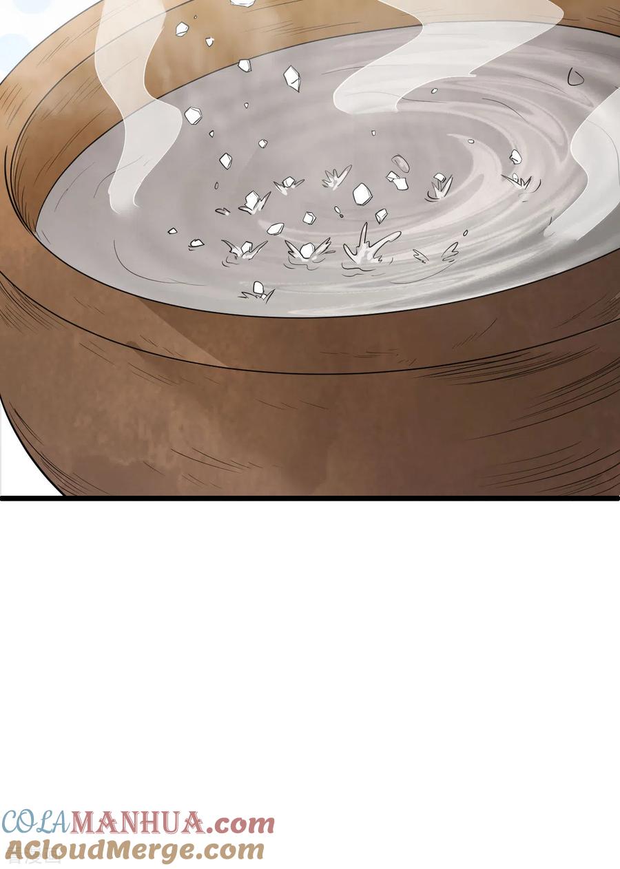 《荒岛余生之时空流浪纪》第79话 第16页