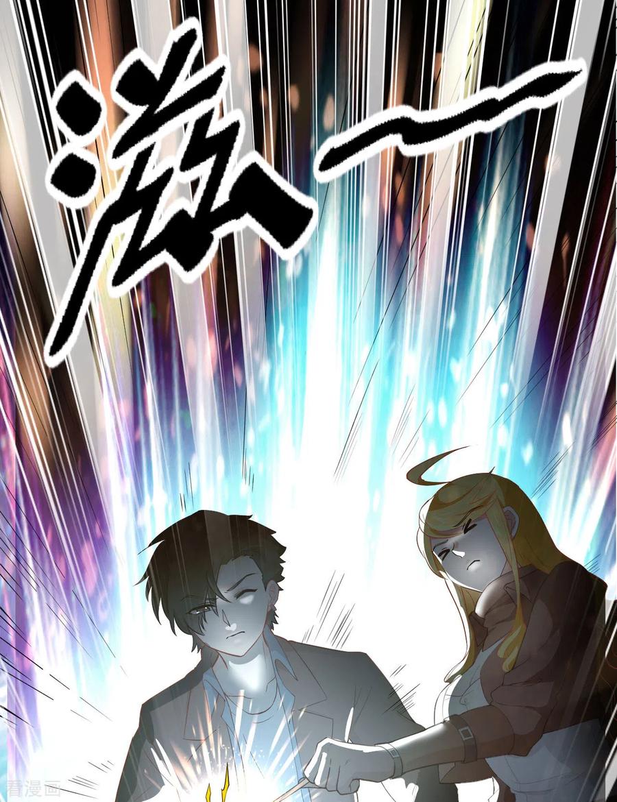 《荒岛余生之时空流浪纪》第79话 第26页