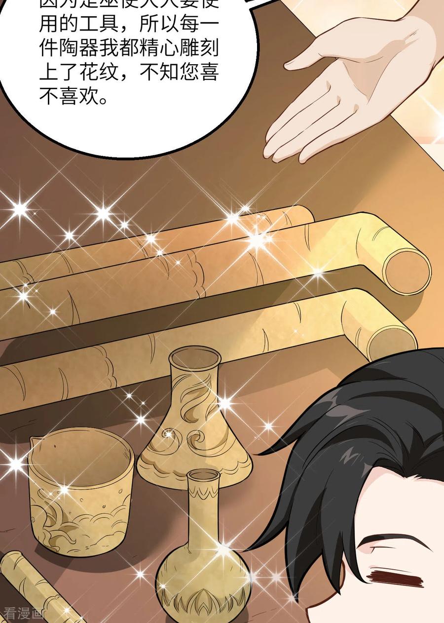 《荒岛余生之时空流浪纪》第79话 第9页