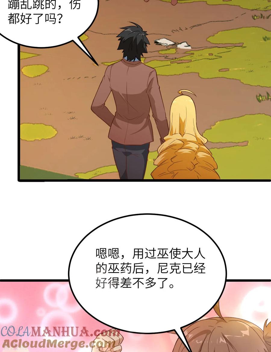 《荒岛余生之时空流浪纪》第80话 第34页