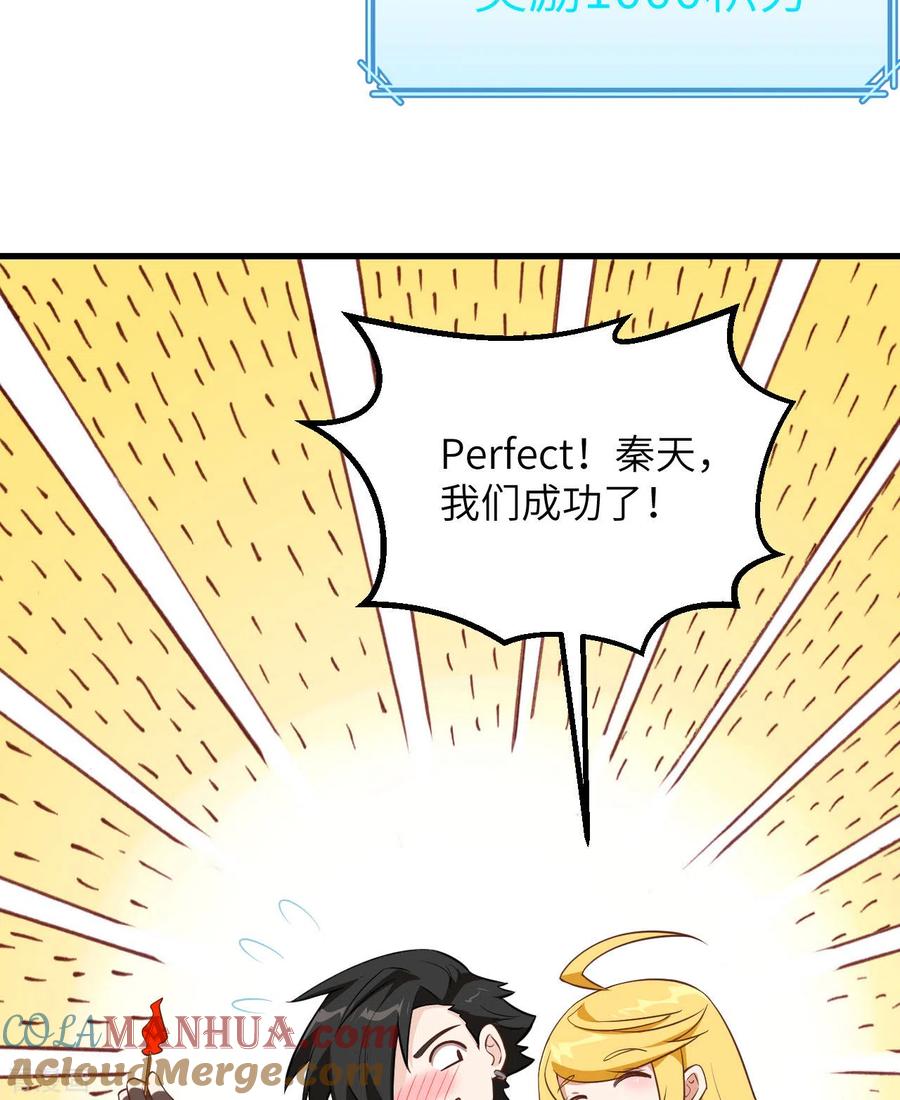 《荒岛余生之时空流浪纪》第80话 第22页