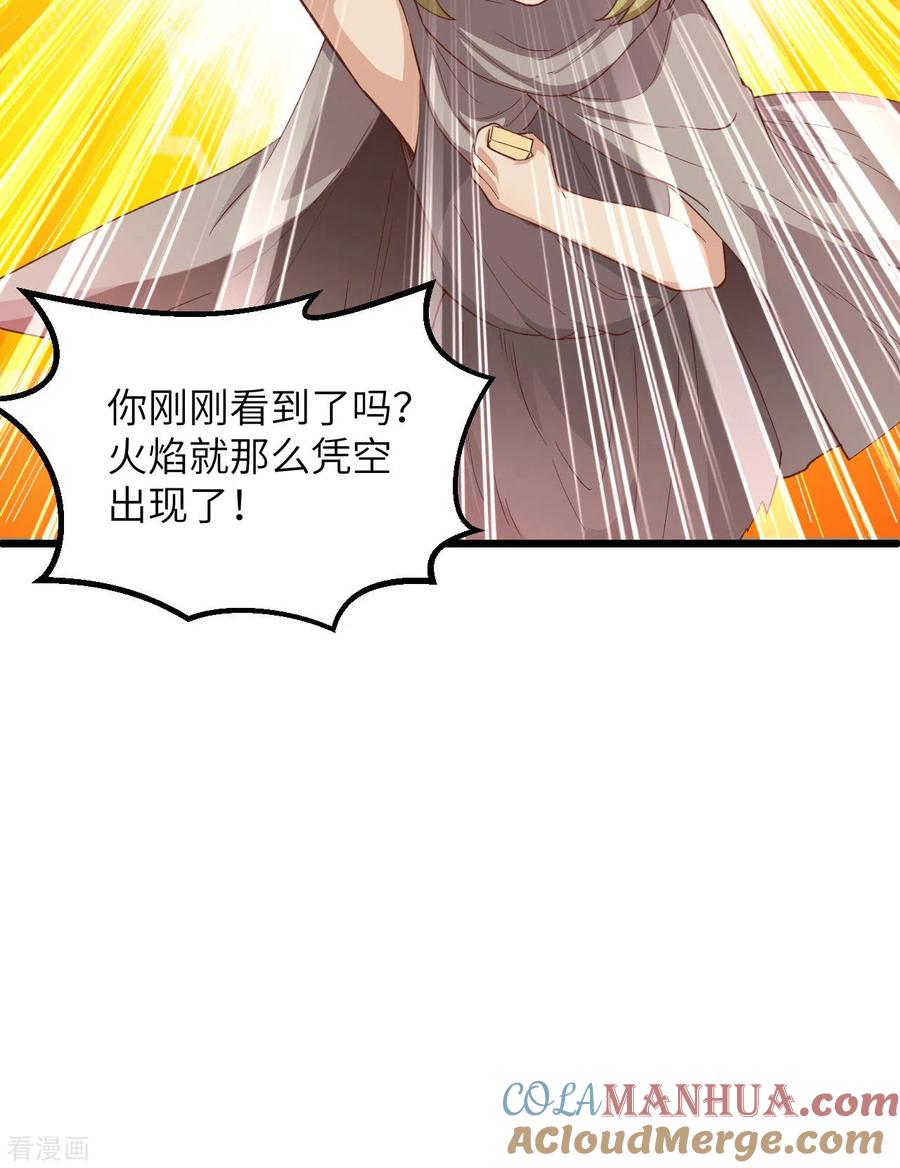 《荒岛余生之时空流浪纪》第80话 第49页