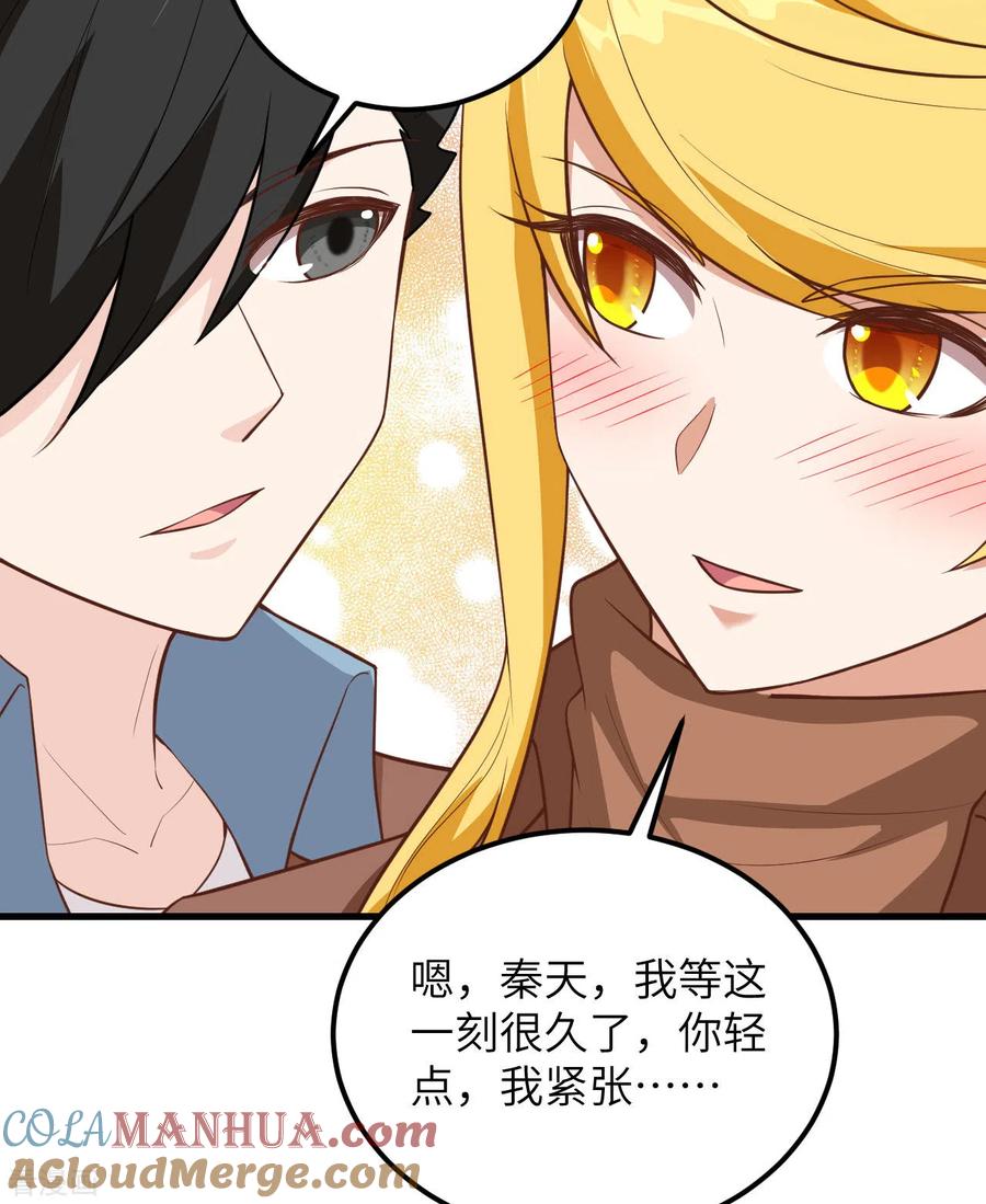 《荒岛余生之时空流浪纪》第80话 第19页