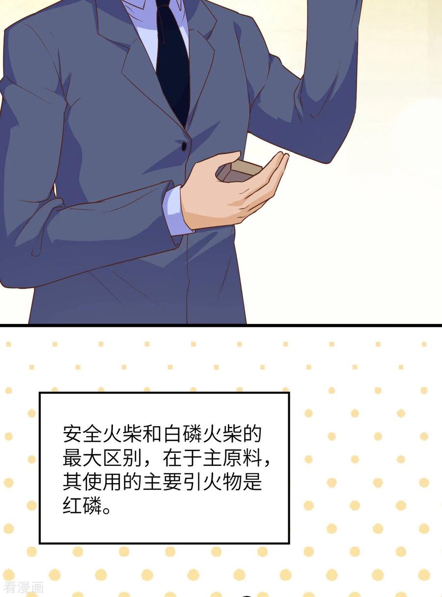 《荒岛余生之时空流浪纪》第80话 第3页