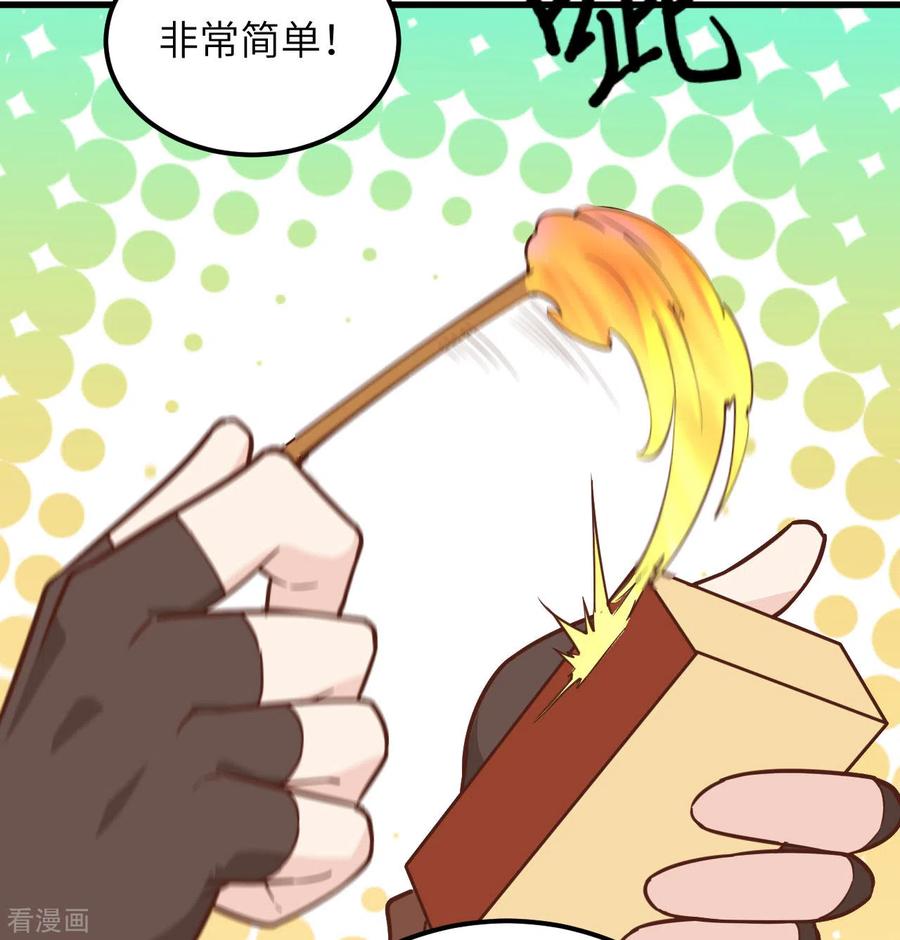 《荒岛余生之时空流浪纪》第80话 第56页