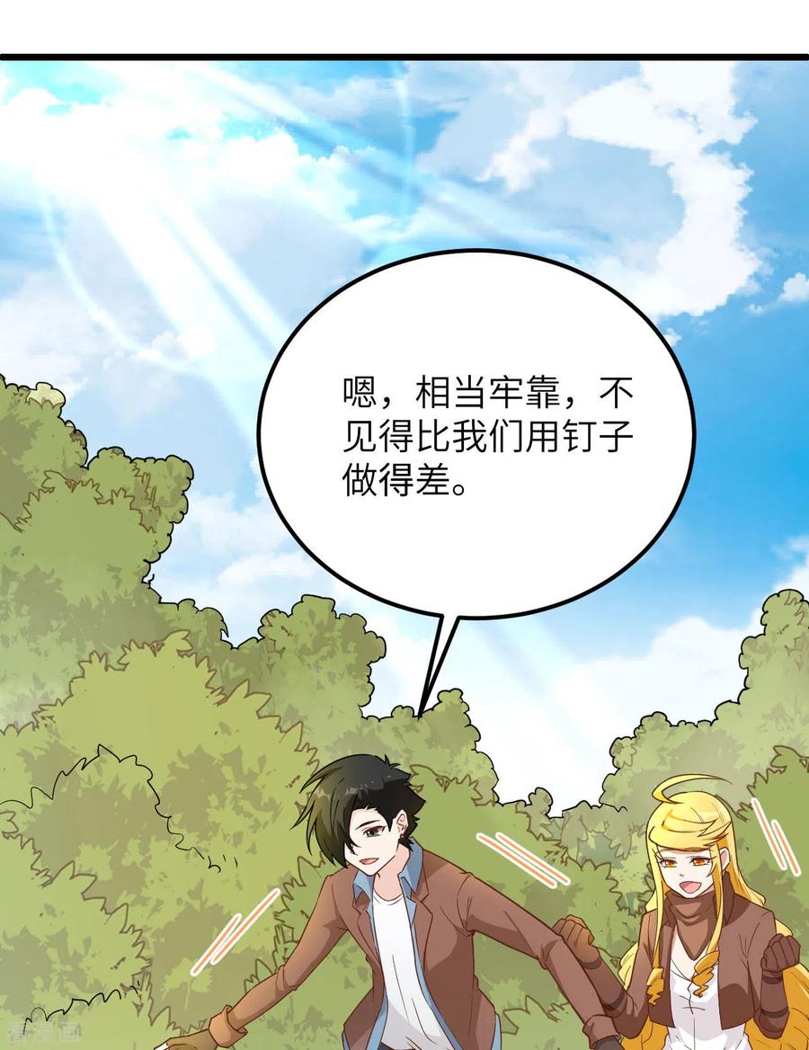 《荒岛余生之时空流浪纪》第80话 第38页