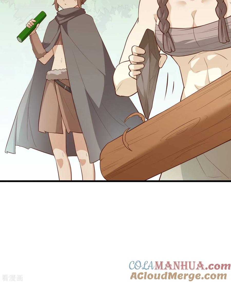 《荒岛余生之时空流浪纪》第80话 第31页