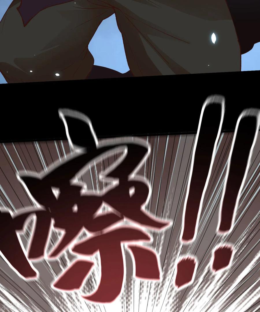 《荒岛余生之时空流浪纪》第81话 第44页