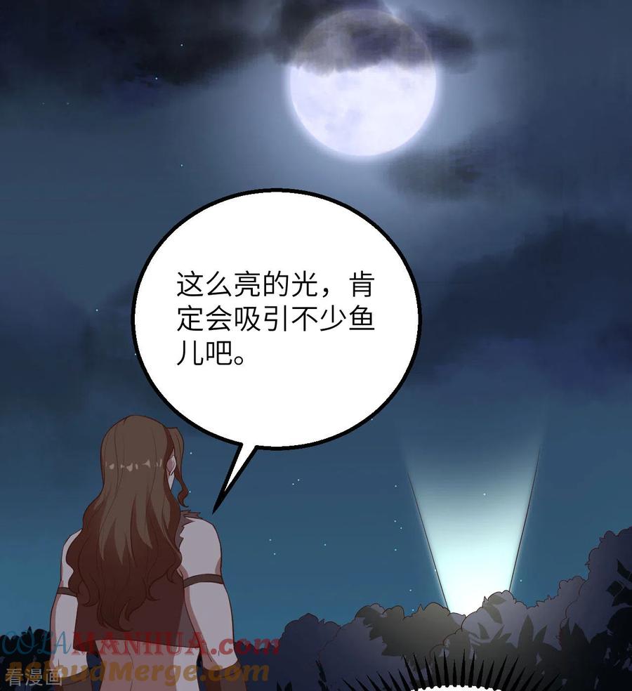 《荒岛余生之时空流浪纪》第81话 第58页