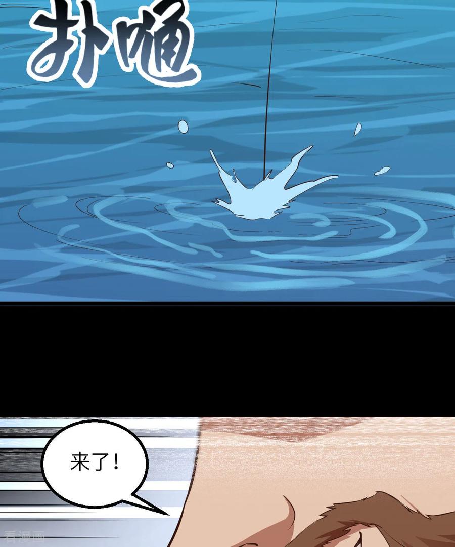 《荒岛余生之时空流浪纪》第81话 第38页