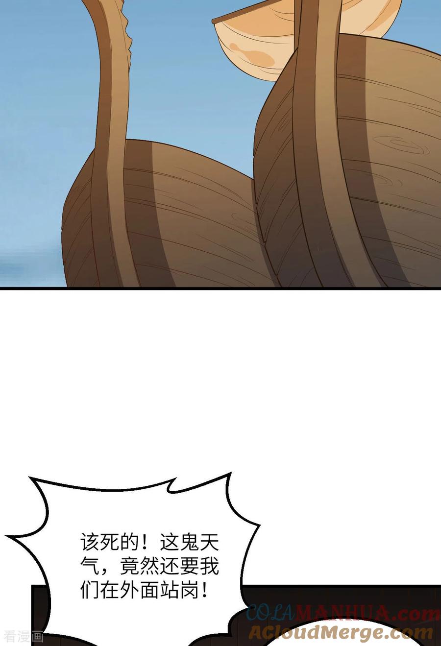 《荒岛余生之时空流浪纪》第81话 第25页