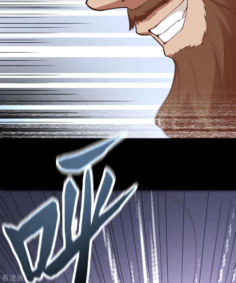 《荒岛余生之时空流浪纪》第81话 第39页