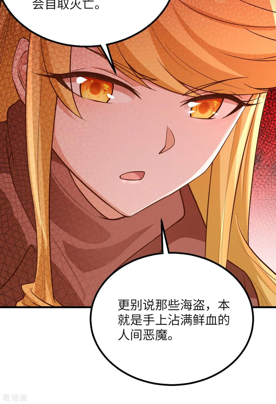 《荒岛余生之时空流浪纪》第81话 第20页