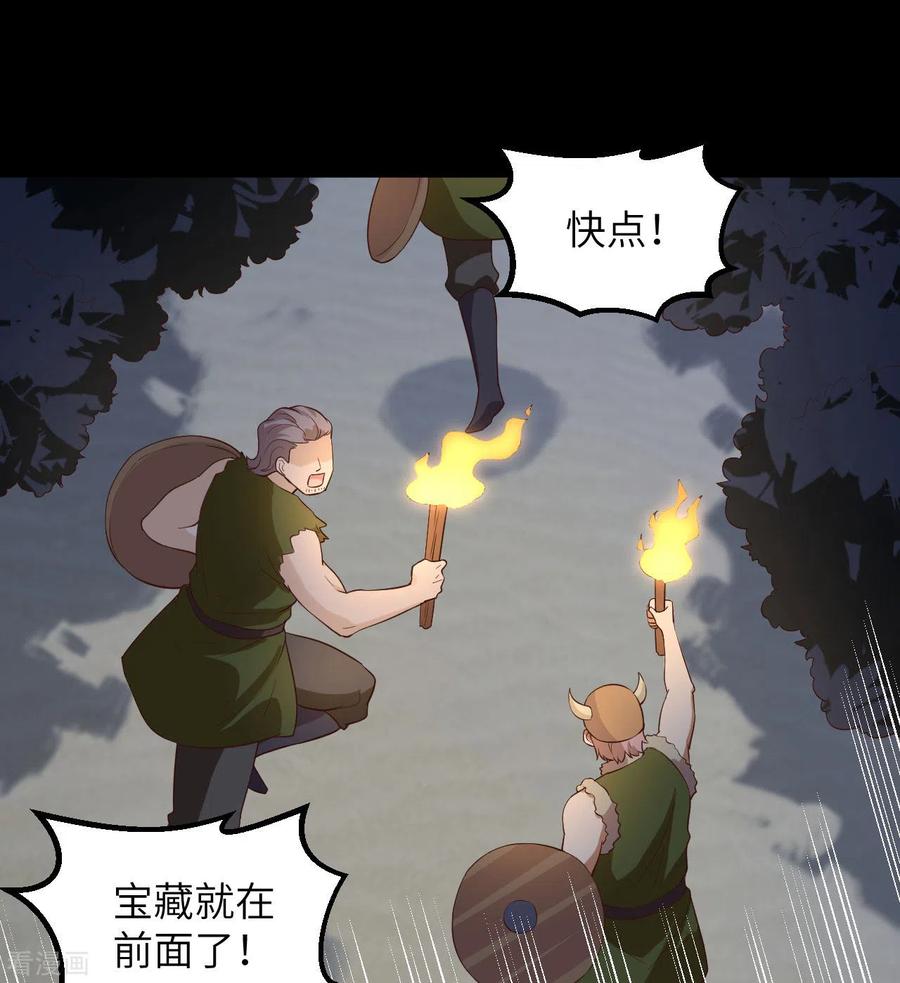 《荒岛余生之时空流浪纪》第81话 第60页