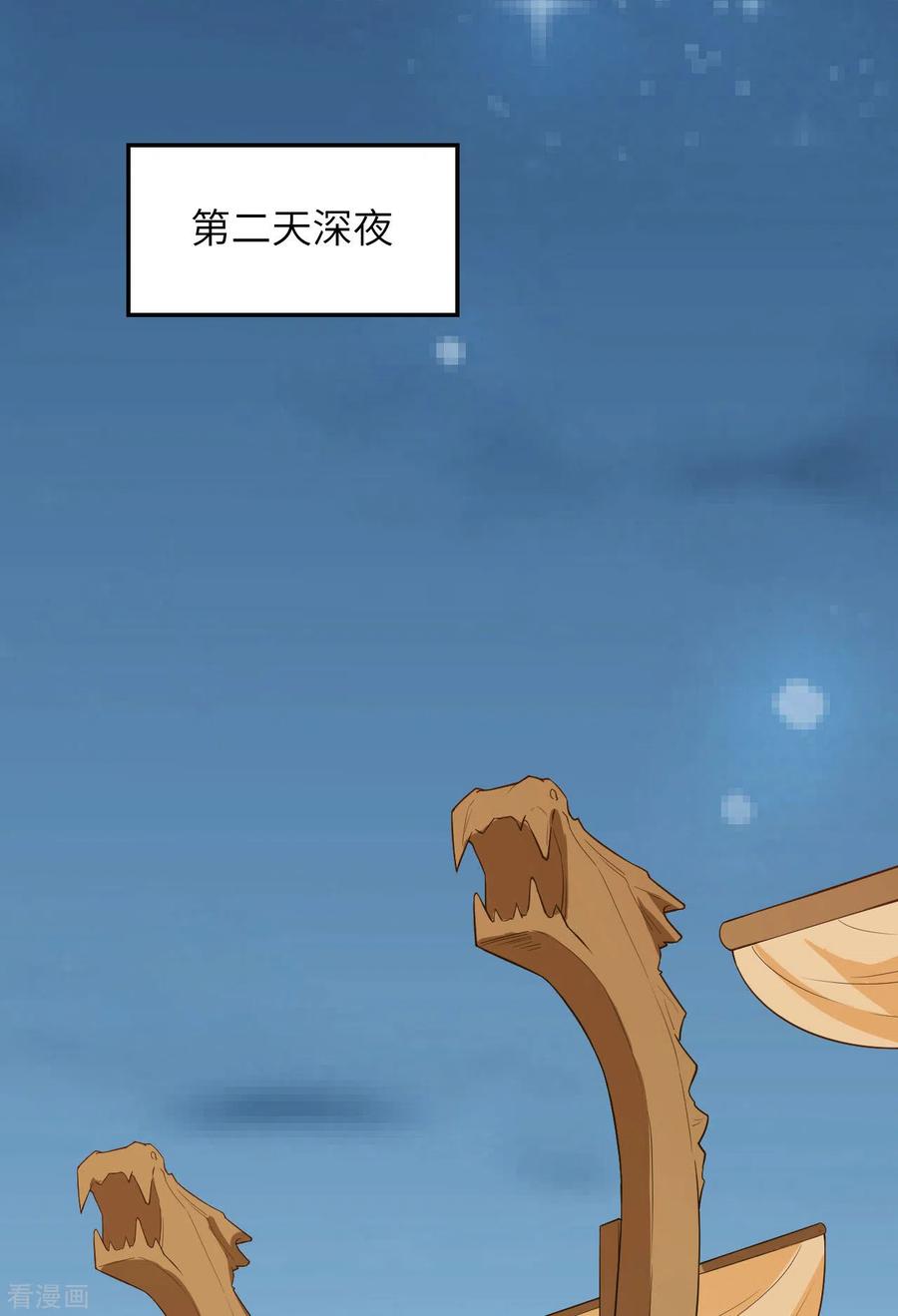 《荒岛余生之时空流浪纪》第81话 第24页