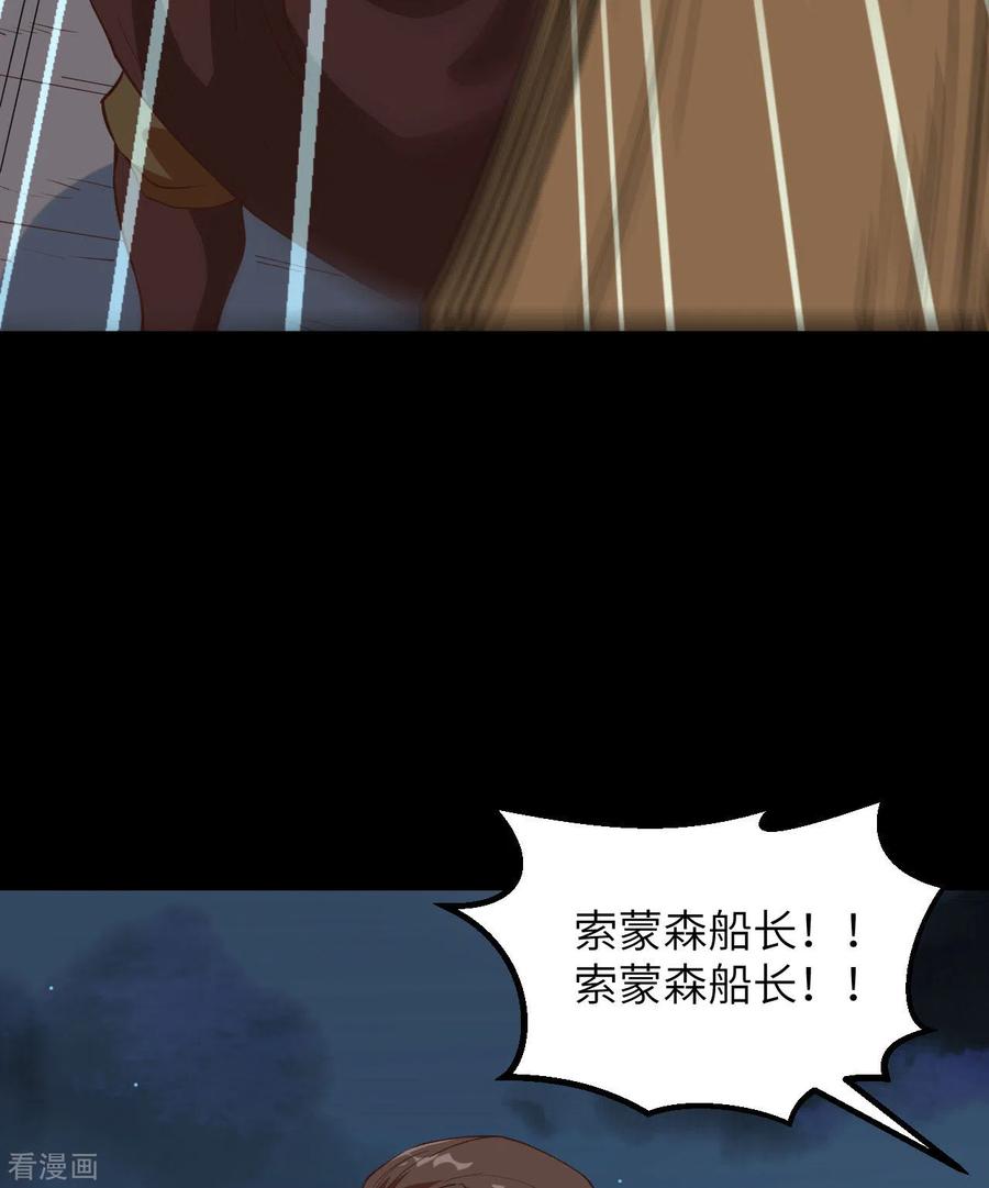 《荒岛余生之时空流浪纪》第81话 第47页