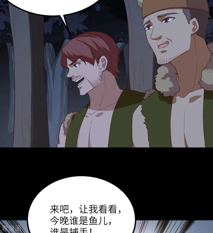 《荒岛余生之时空流浪纪》第81话 第62页