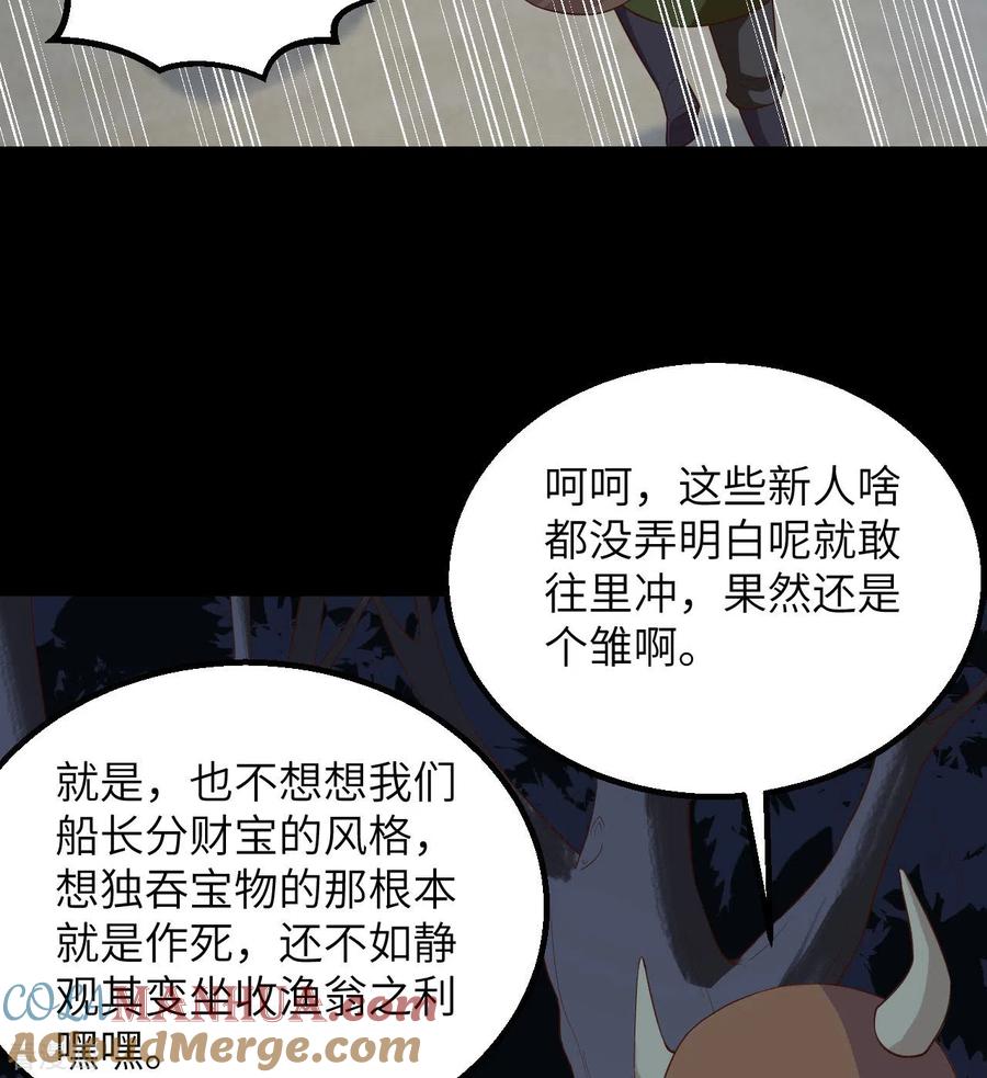 《荒岛余生之时空流浪纪》第81话 第61页