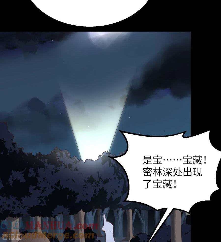 《荒岛余生之时空流浪纪》第81话 第55页