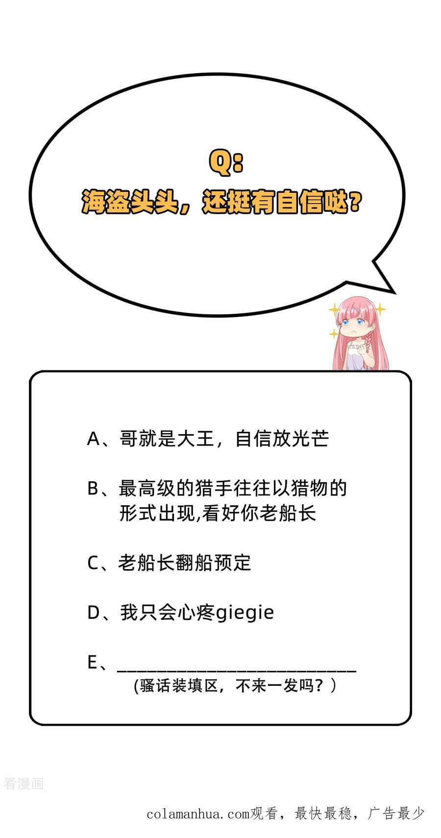《荒岛余生之时空流浪纪》第81话 第65页
