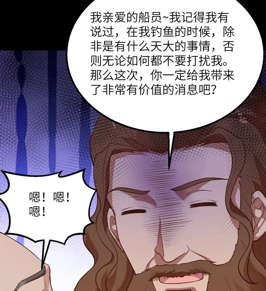 《荒岛余生之时空流浪纪》第81话 第53页