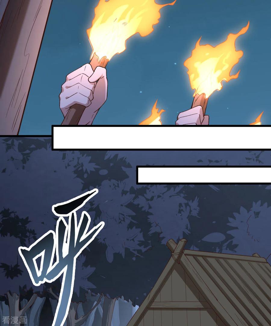 《荒岛余生之时空流浪纪》第81话 第33页