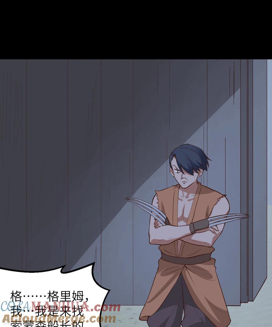 《荒岛余生之时空流浪纪》第81话 第49页