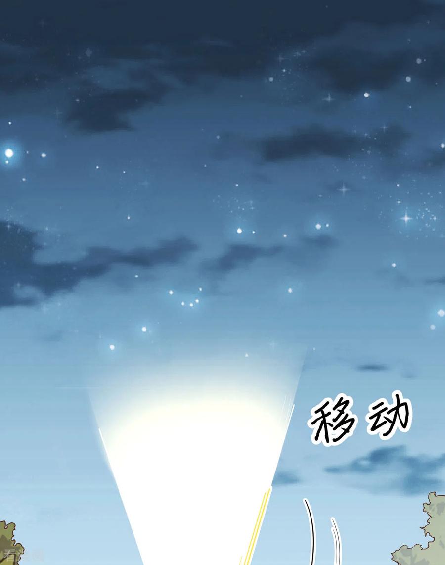 《荒岛余生之时空流浪纪》第82话 第2页