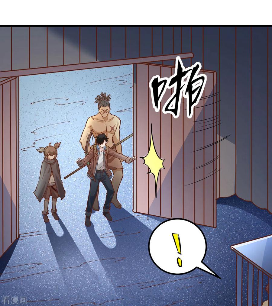 《荒岛余生之时空流浪纪》第82话 第23页