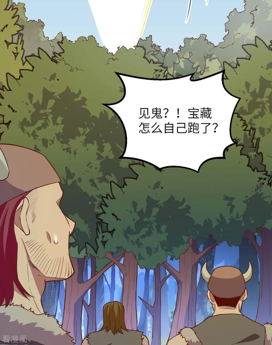 《荒岛余生之时空流浪纪》第82话 第3页