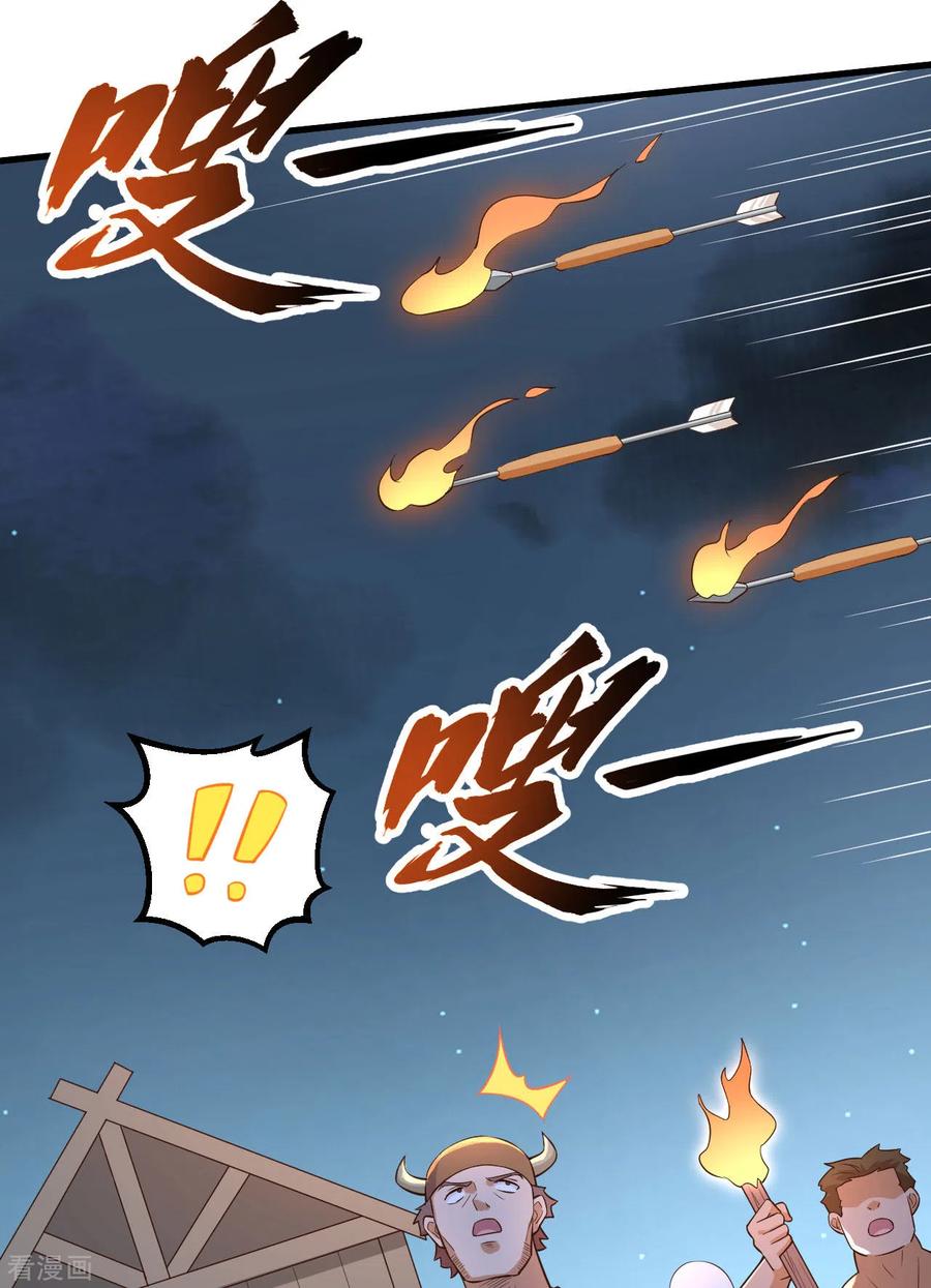 《荒岛余生之时空流浪纪》第82话 第41页