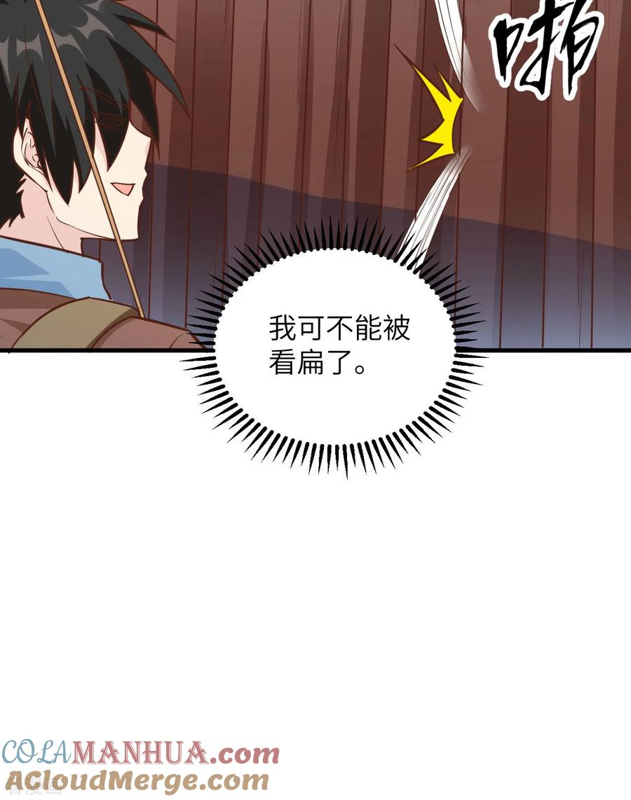 《荒岛余生之时空流浪纪》第82话 第16页