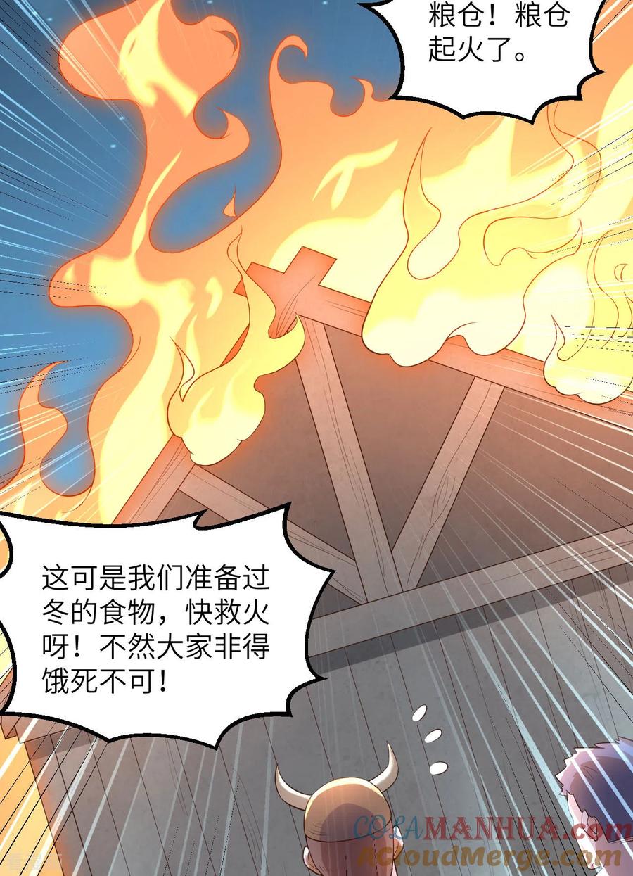 《荒岛余生之时空流浪纪》第82话 第43页