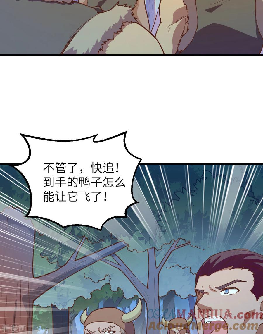 《荒岛余生之时空流浪纪》第82话 第4页
