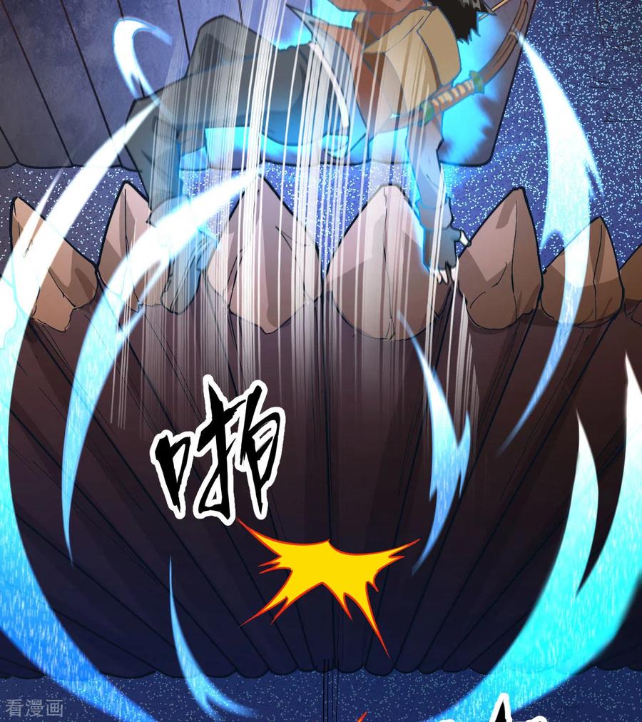 《荒岛余生之时空流浪纪》第82话 第18页