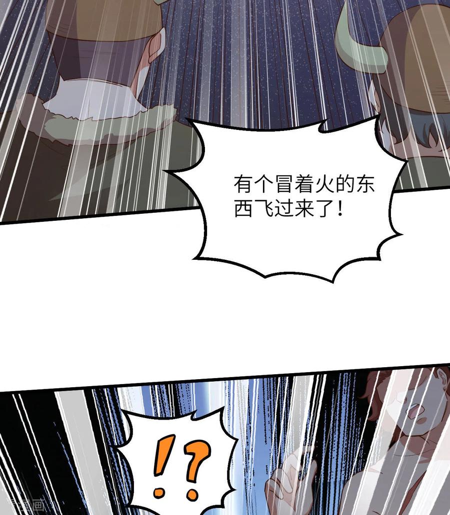 《荒岛余生之时空流浪纪》第82话 第54页