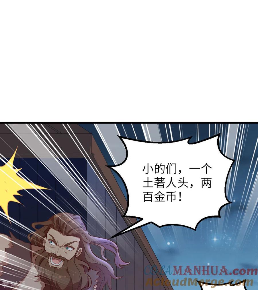 《荒岛余生之时空流浪纪》第83话 第19页